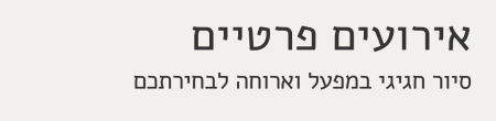 כתוביות לאתר המתססה-06